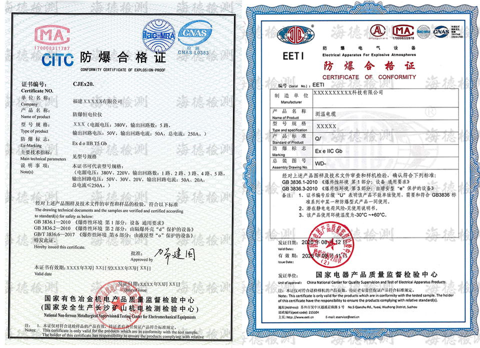 其他类型认证汇总