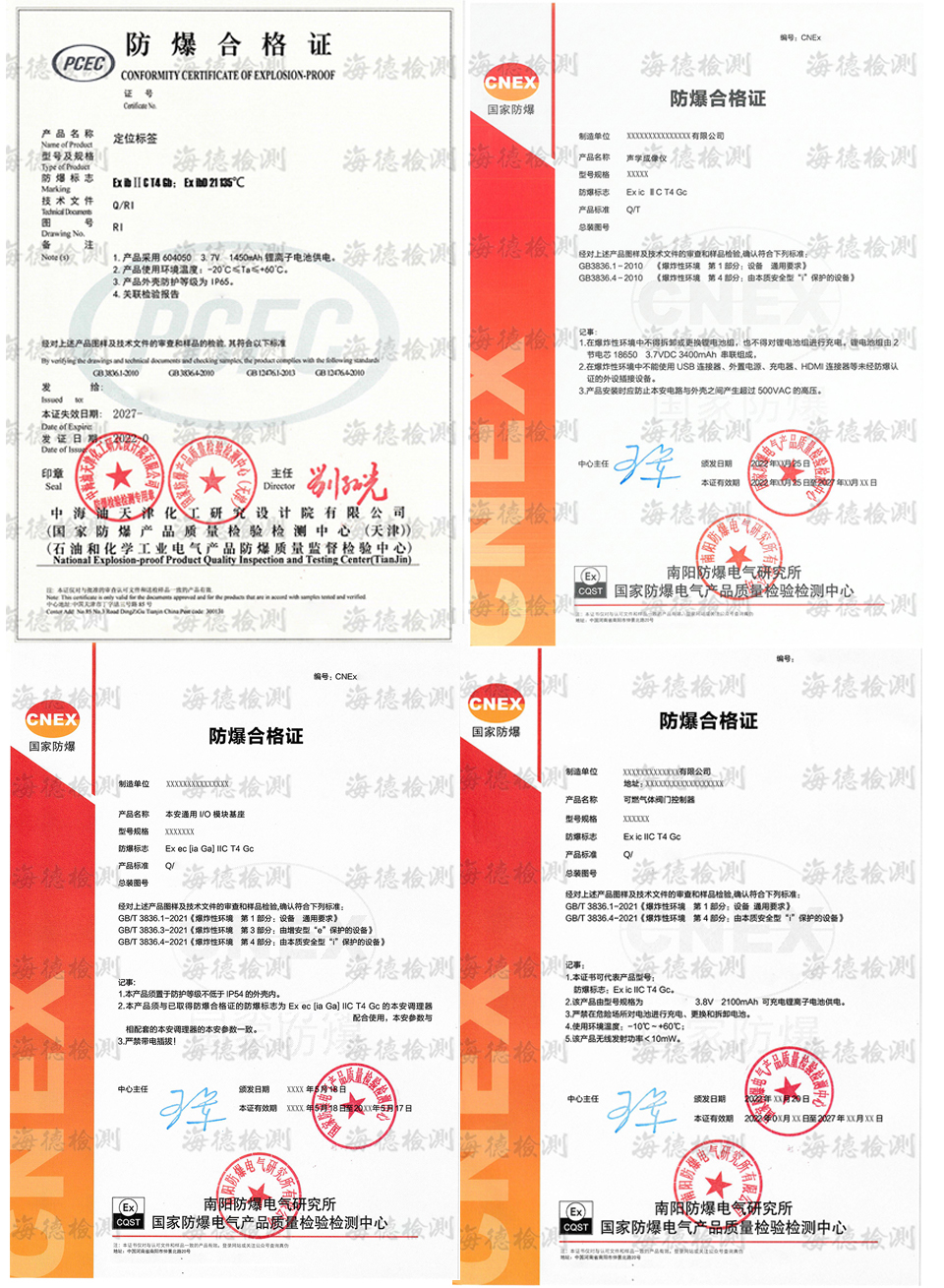 本安型认证汇总