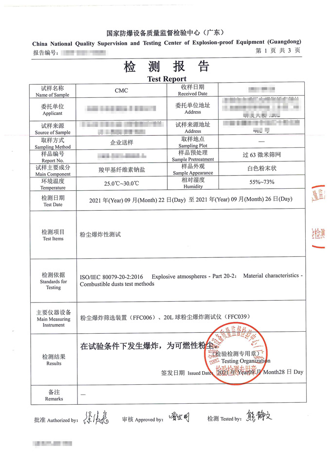 粉尘可爆性判定