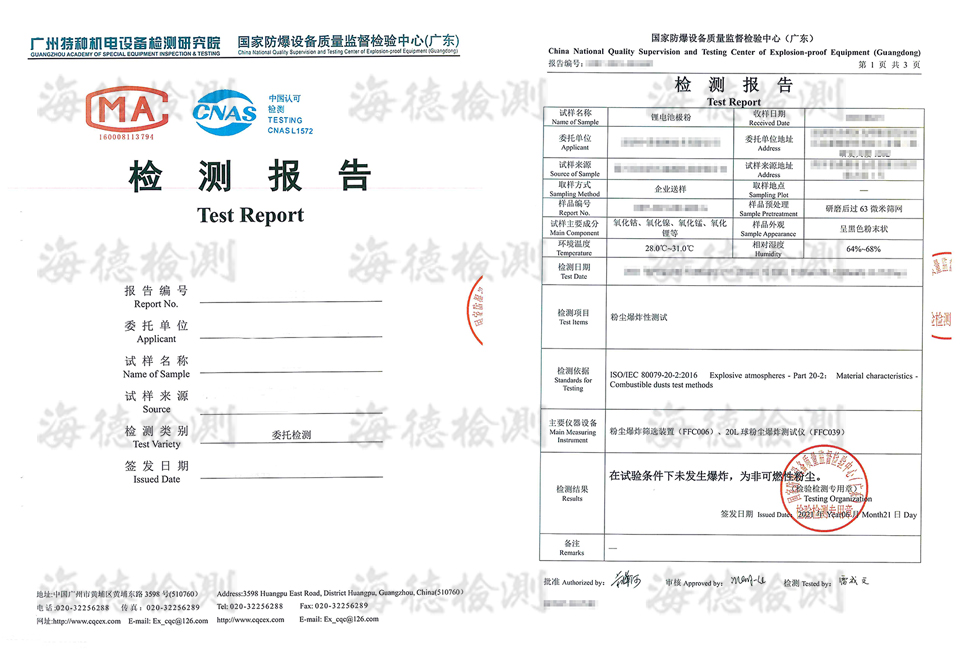 粉尘爆炸性测试 不可爆