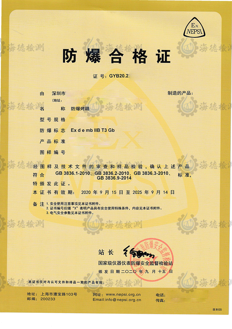 组合式产品防爆认证案例