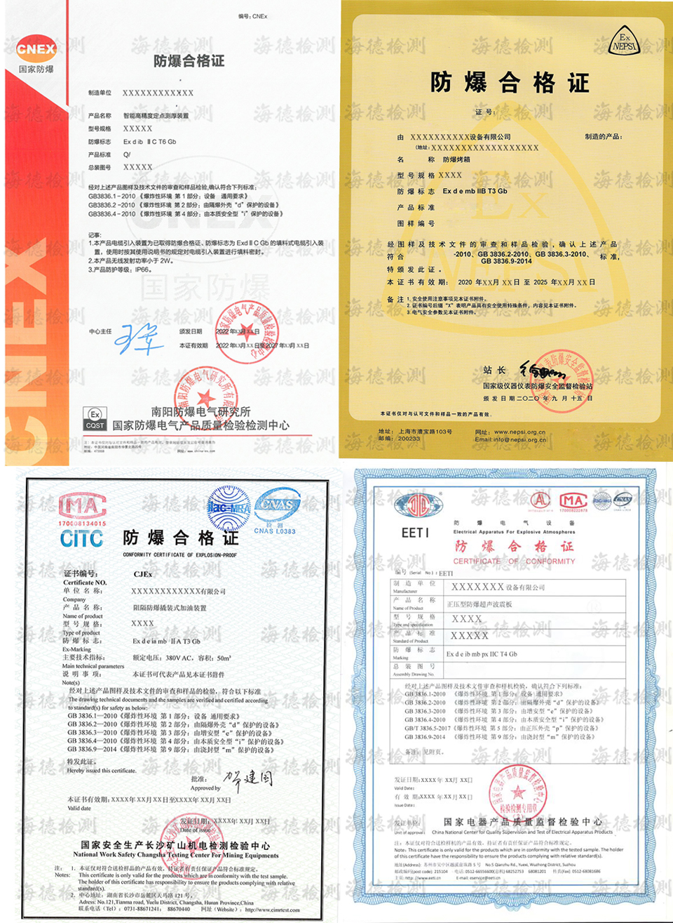 防爆合格证办理资料、费用、时间