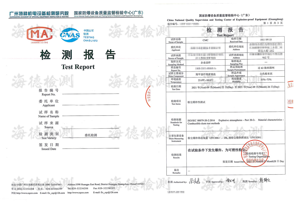 粉尘爆炸性测试 可爆