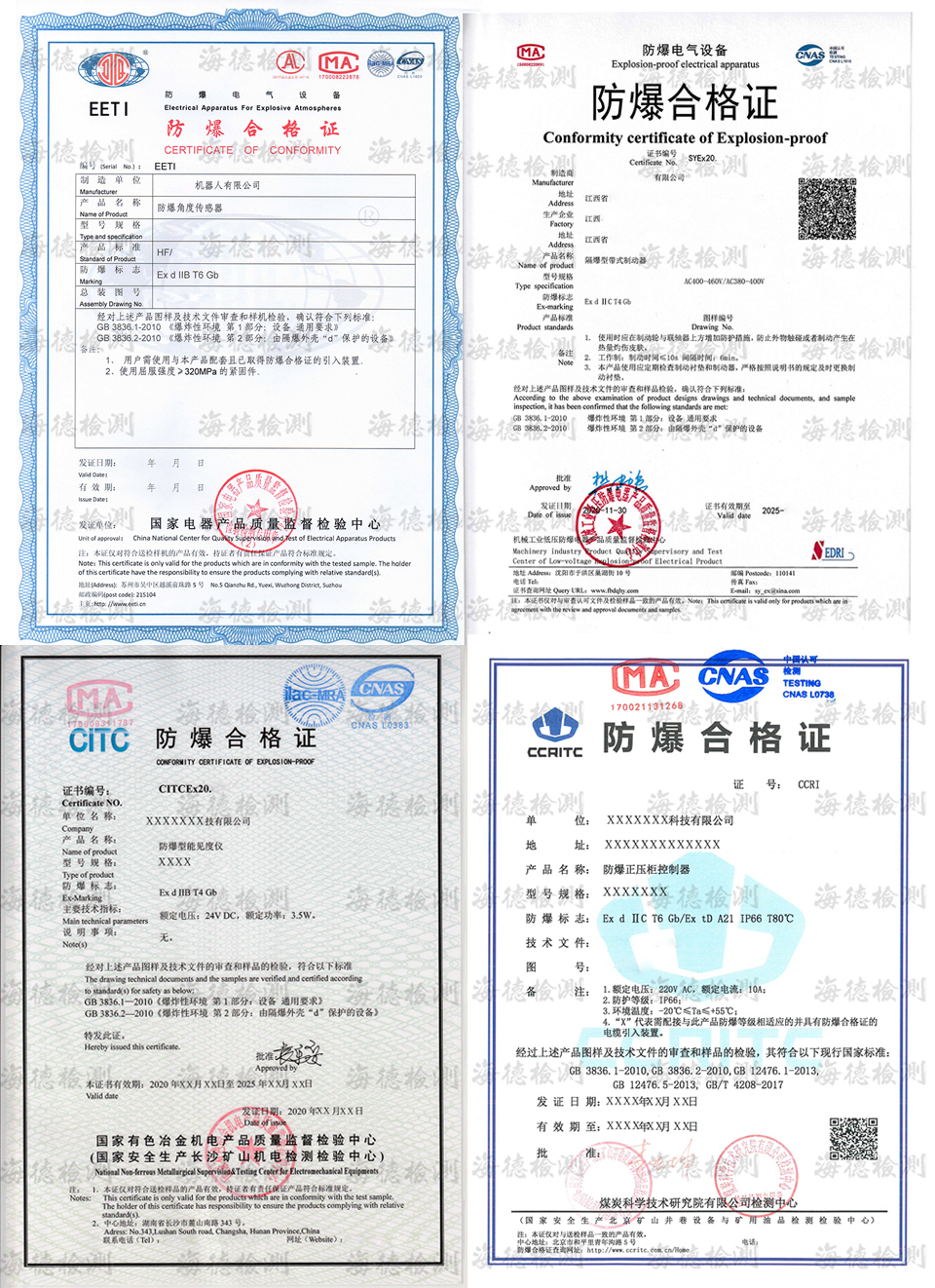 隔爆型汇总图