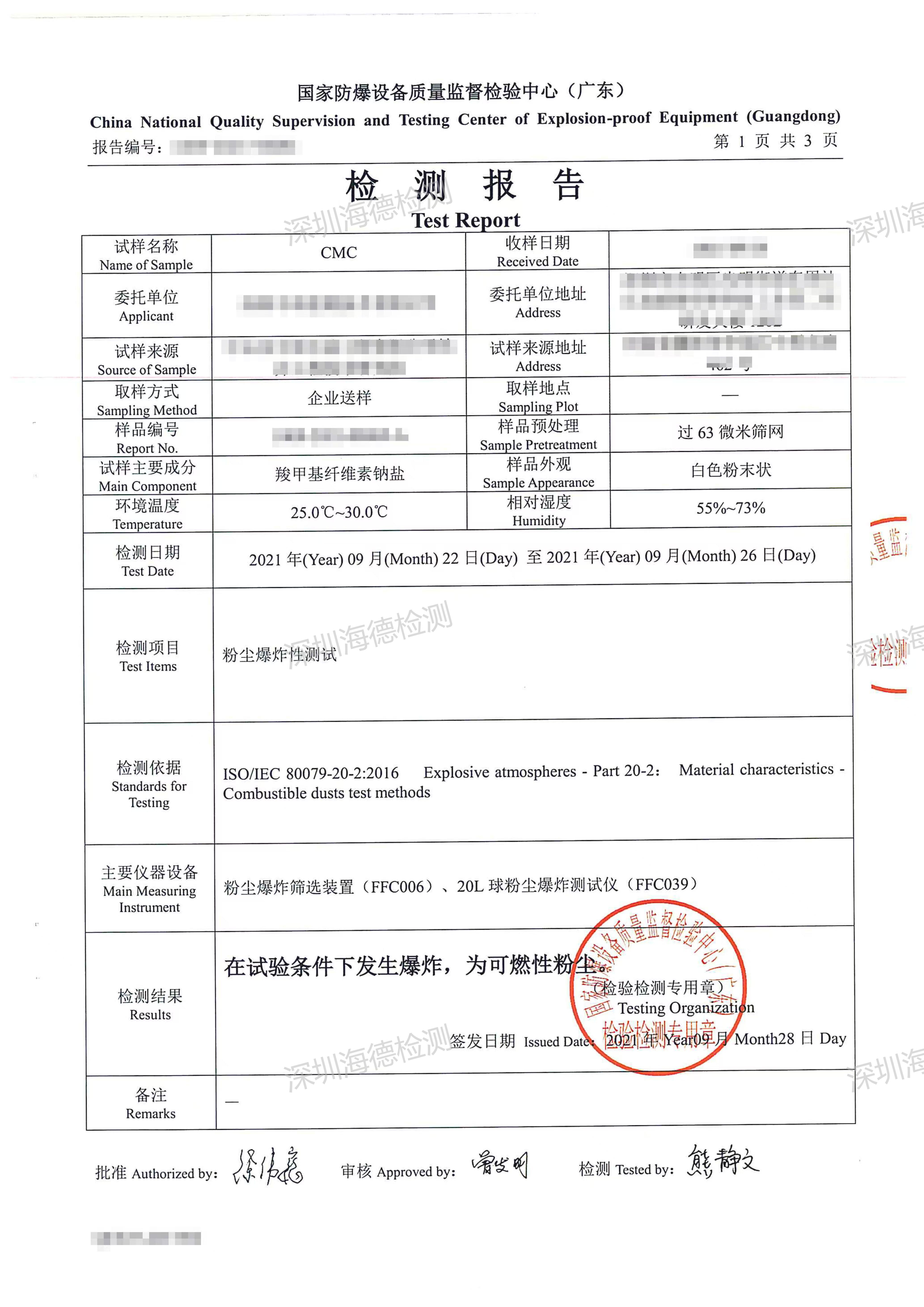 粉尘可爆性判定流程是怎样的