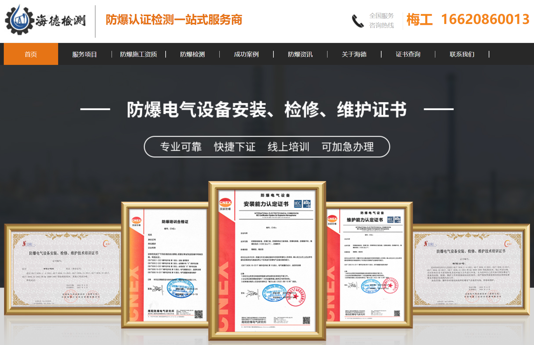 做防爆认证最担心什么