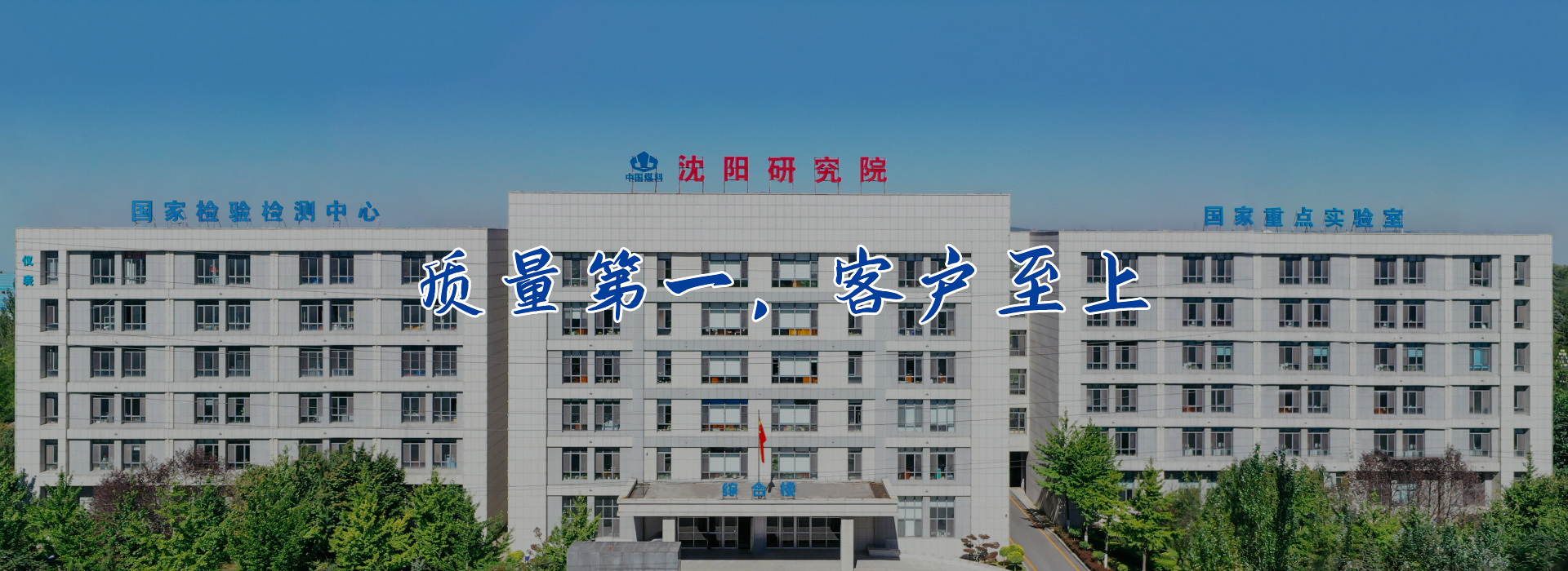 国内16家大的防爆资质发证机构汇总。七、抚顺中煤科工检测中心有限公司